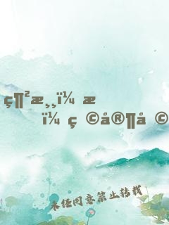 網游：我！玩家噩夢